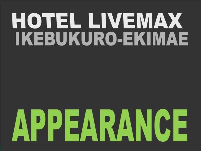 HOTEL LiVEMAX Ikebukuro Ekimae Tokyo Bagian luar foto